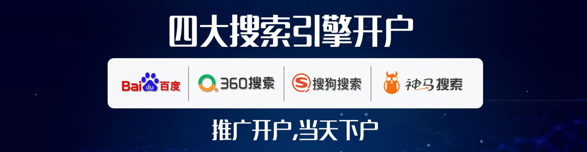 绿园竞价推广开户